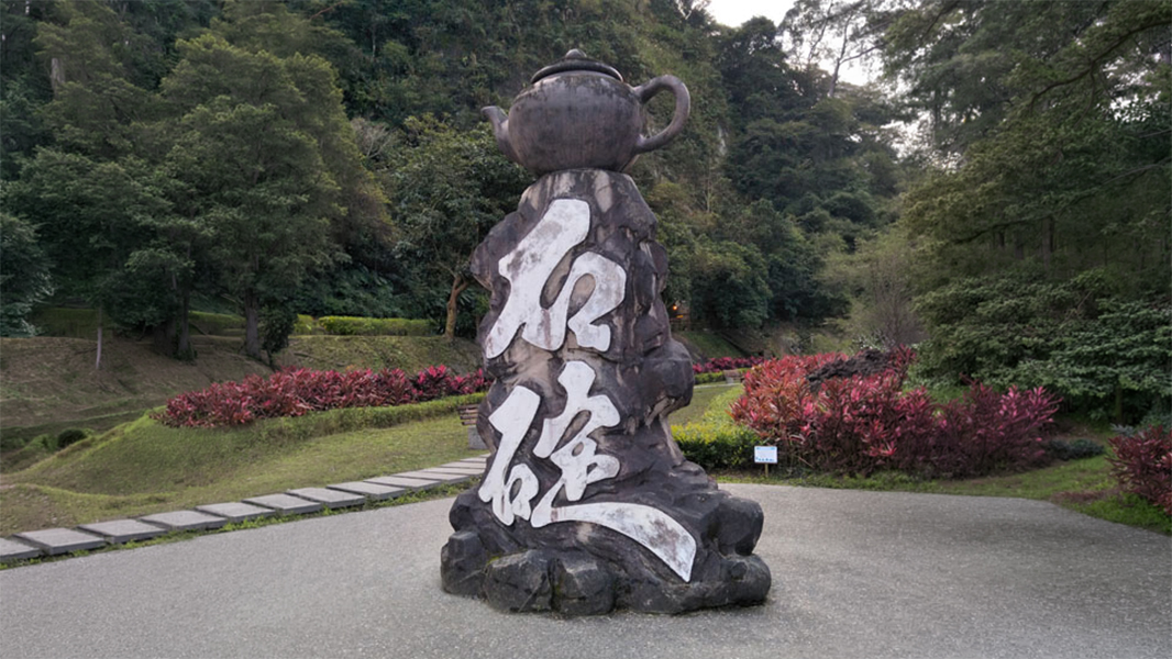 淡蘭古道石碇段美景1