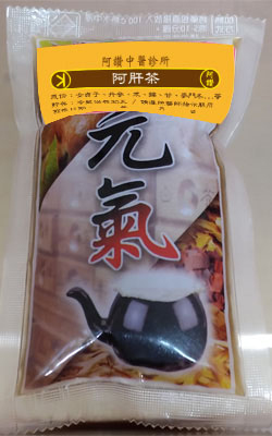 阿肝茶