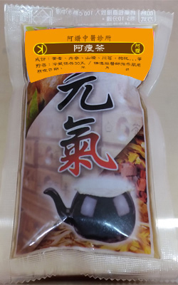 阿瘦茶