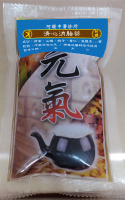 清心消脂茶