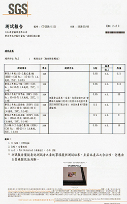 水藥袋耐熱無毒SGS國際檢驗單