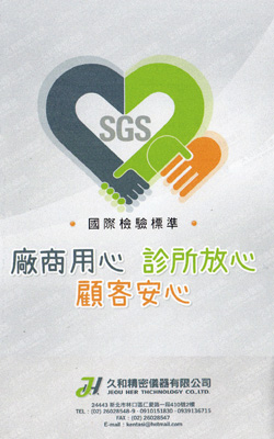 水藥袋SGS國際檢驗公司