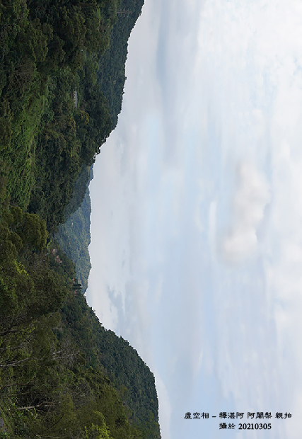 釋湛阿（Shi, Zhan-Ah）阿闍梨-石碇虛空相解說-1